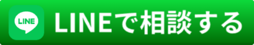ラインからのお問い合わせはこちらから